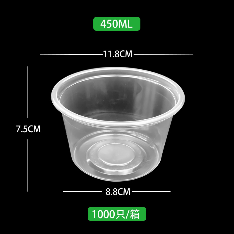 圆盒11.8*7.5*8.8（450ML)