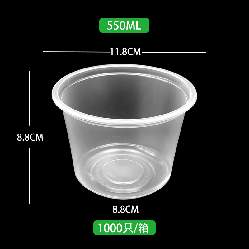 圆盒11.8*8.8*8.8（550ML)