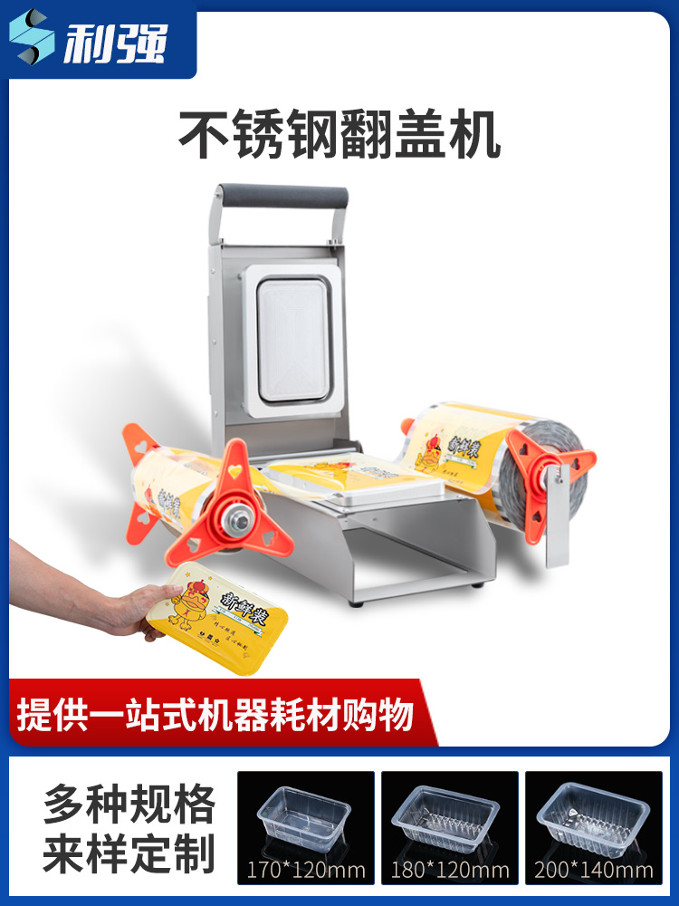 翻盖机