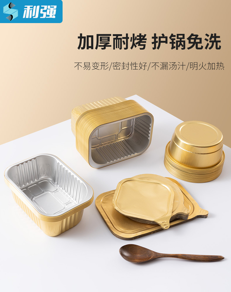 铝箔盒