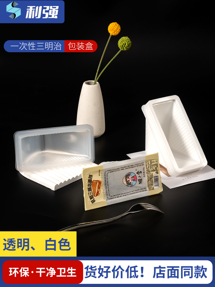 三明治包装盒