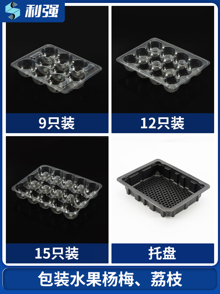 杨梅包装盒