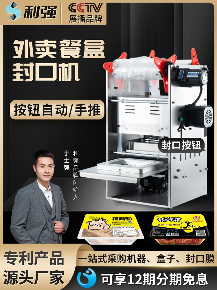 按钮机手推机